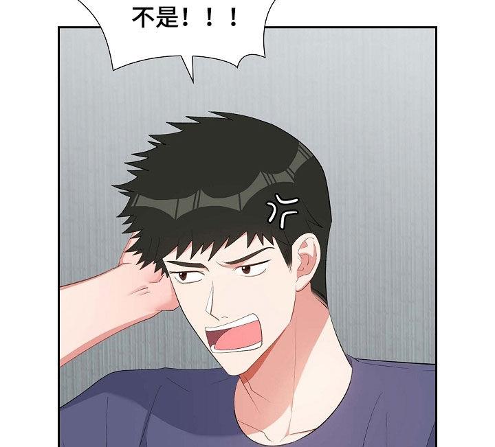 第105话 说漏嘴 第 11 页
