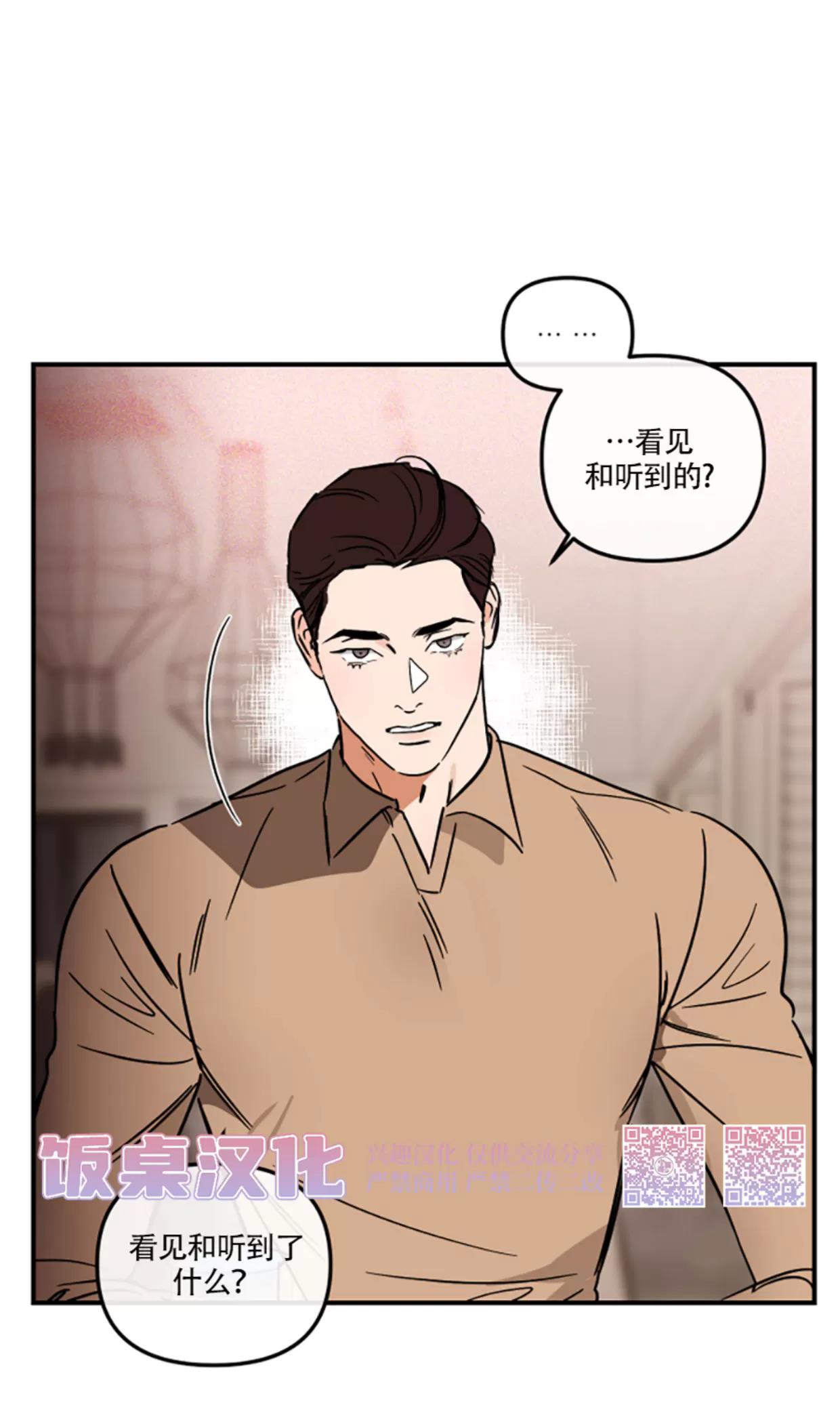 第27话 第 11 页