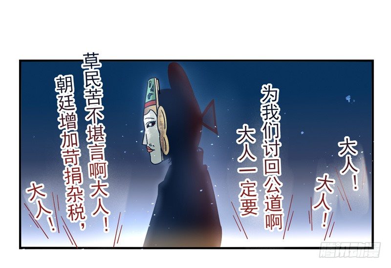 第49话：十谎面具02 第 12 页