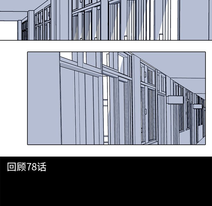 第81话 第 34 页