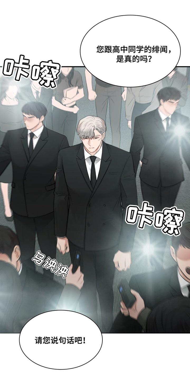 第84话 代理人 第 23 页