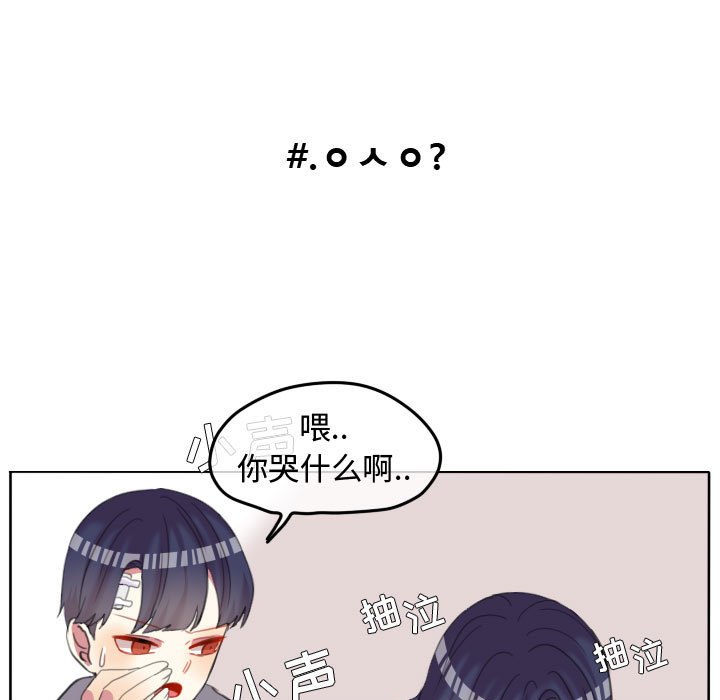 第87话 第 35 页