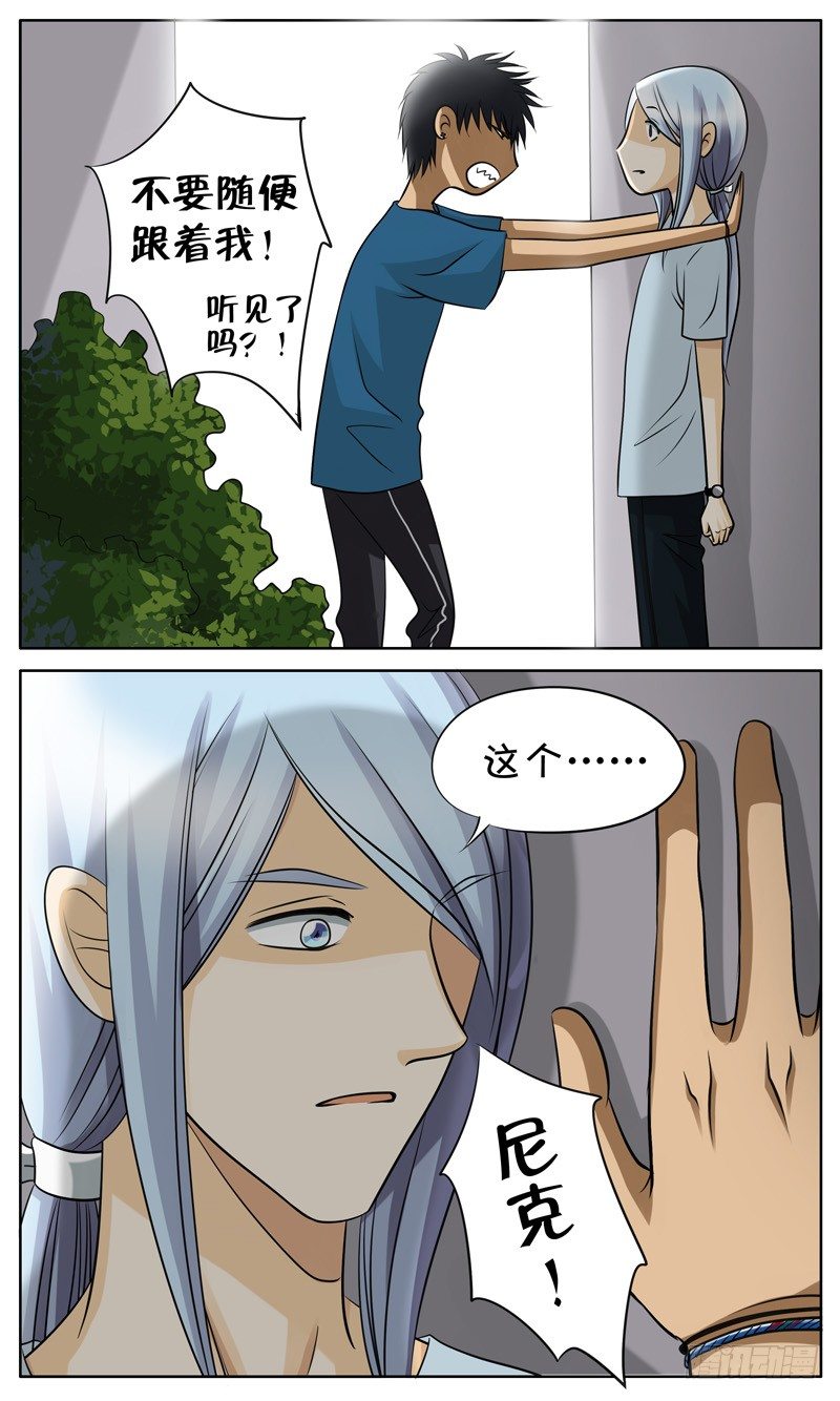 005 误会 第 3 页