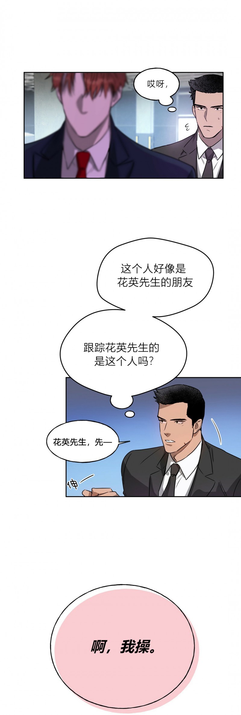 第09话 第 8 页
