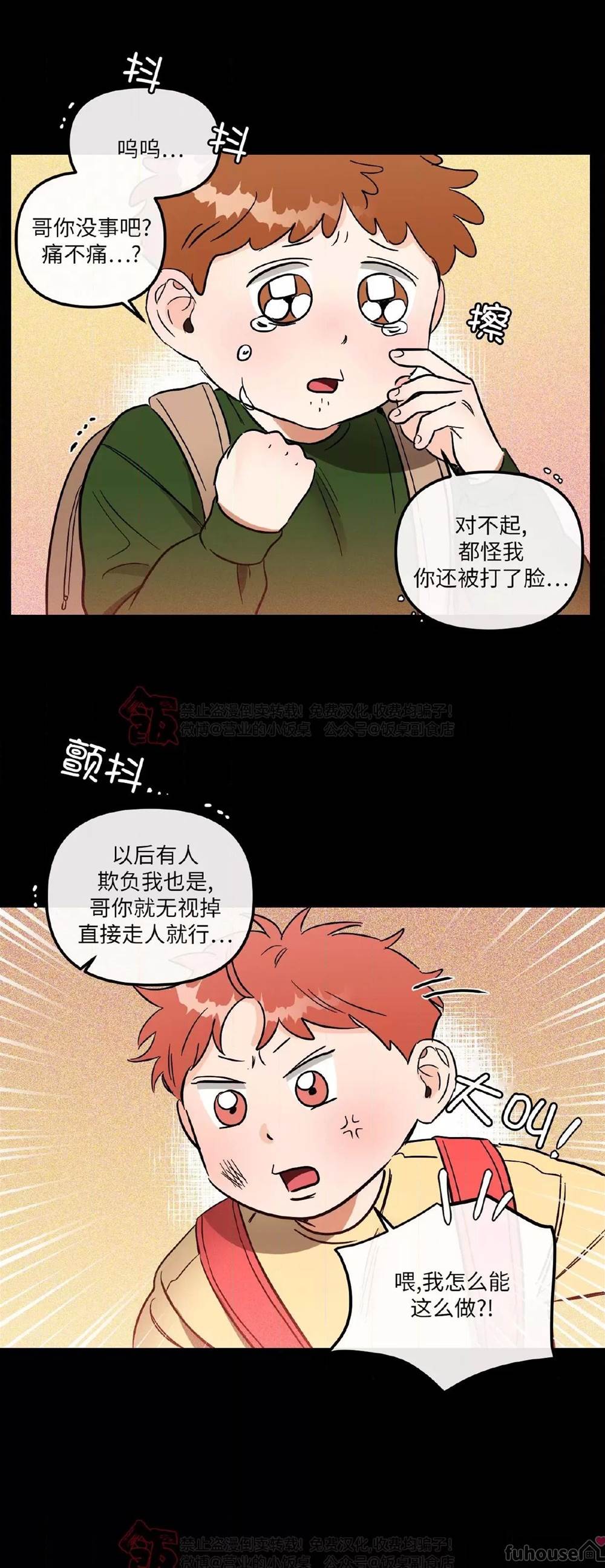 第38话 第 4 页