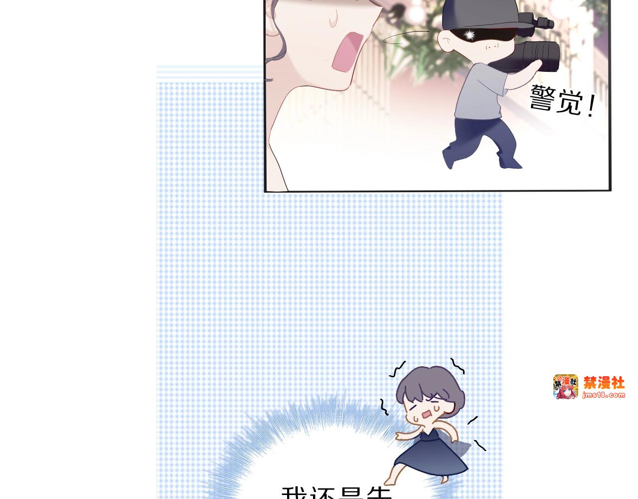 第37话 晚会 第 21 页