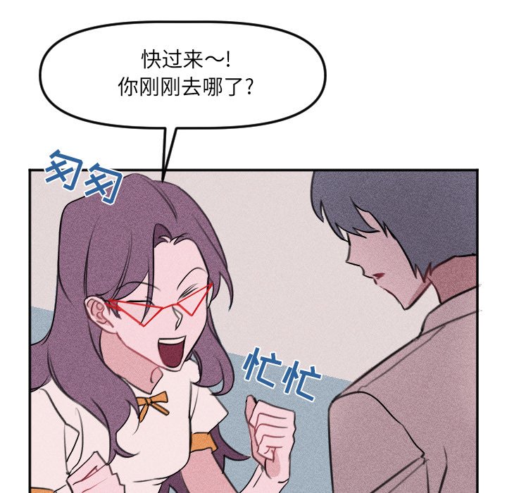 第26话 第 71 页