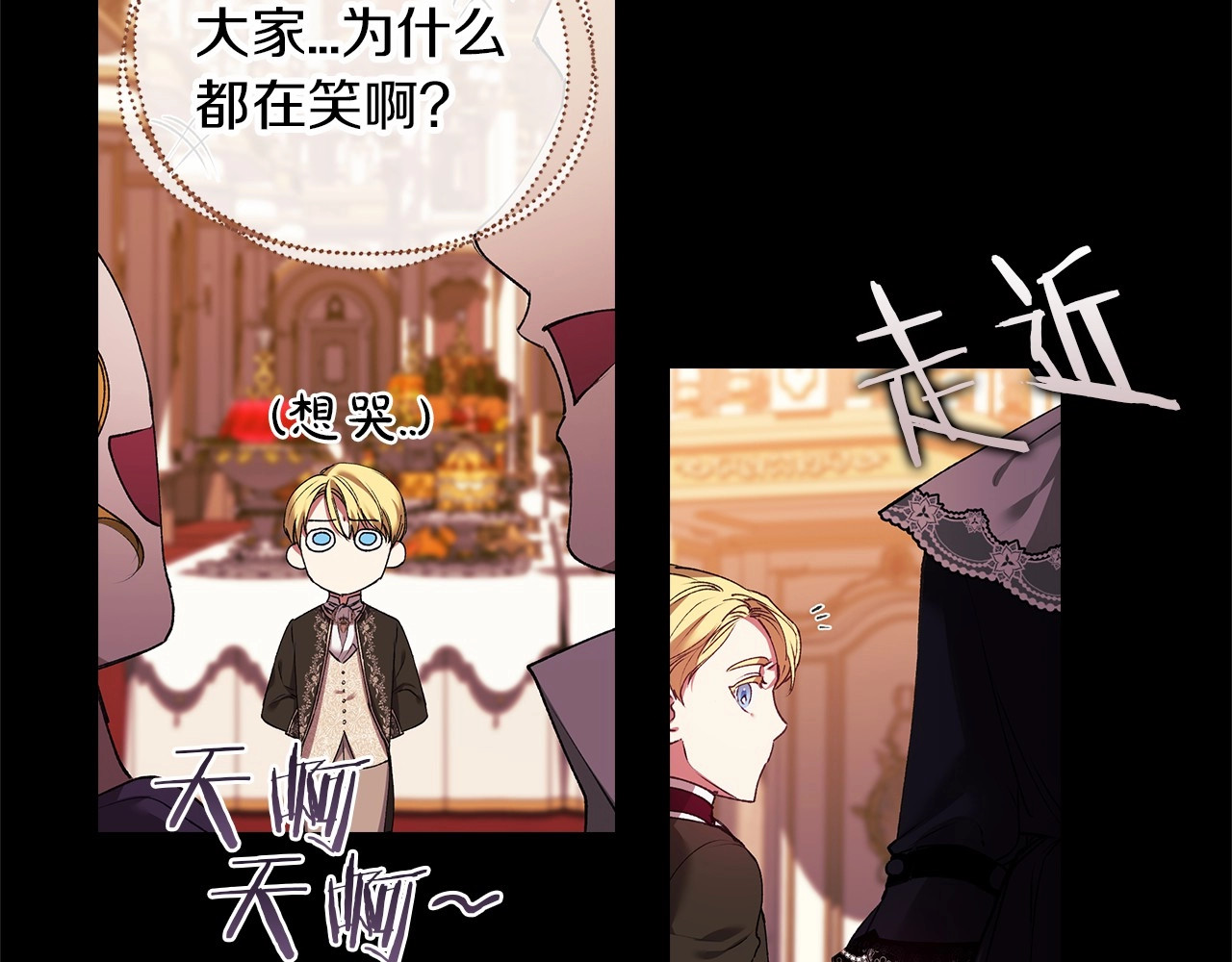 第3话 我要他做未婚夫 第 4 页