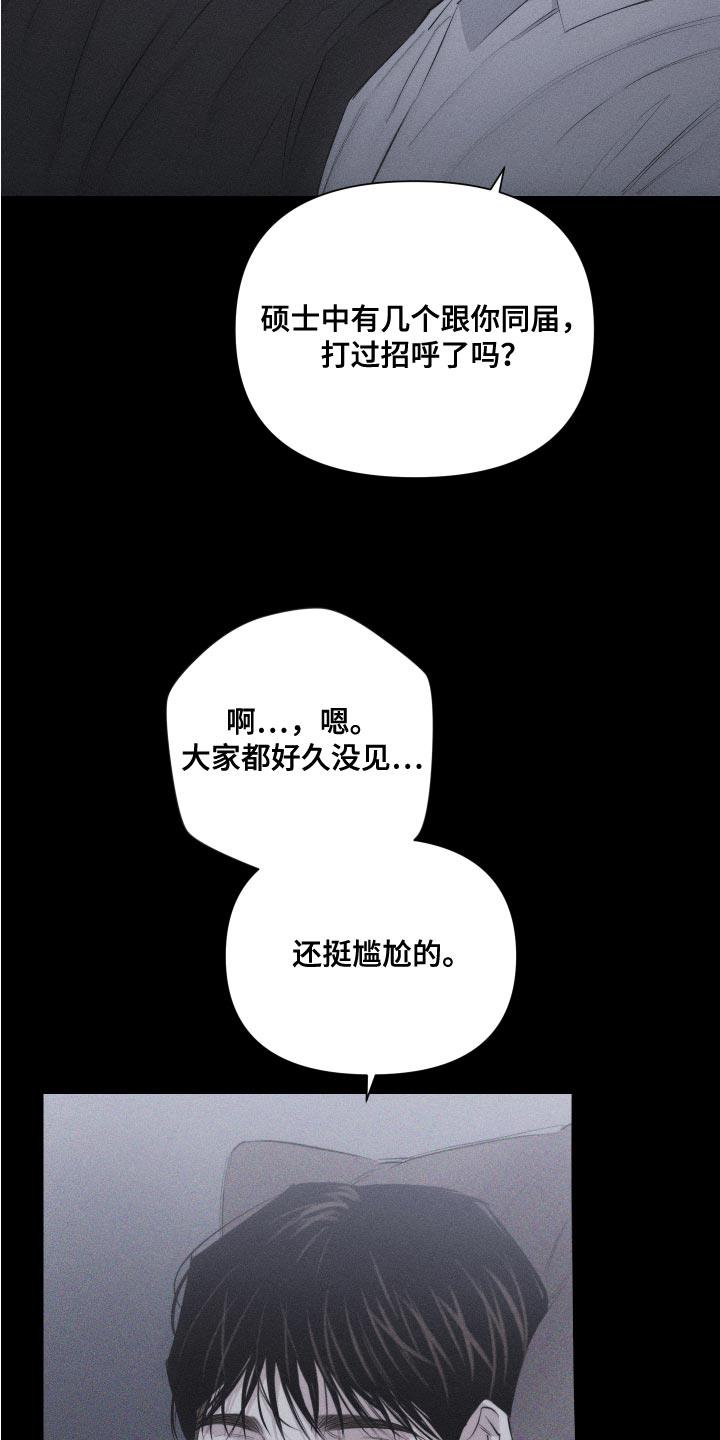 第13话 很孤单吗 第 12 页