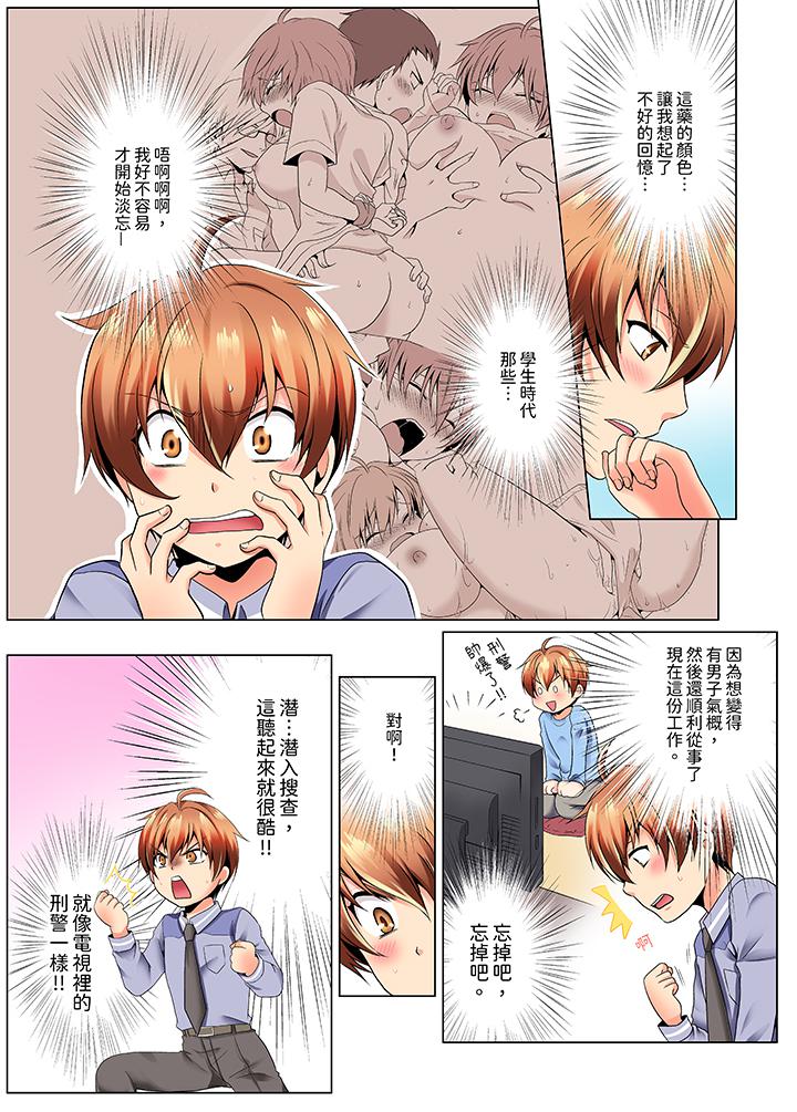 第1话 第 10 页
