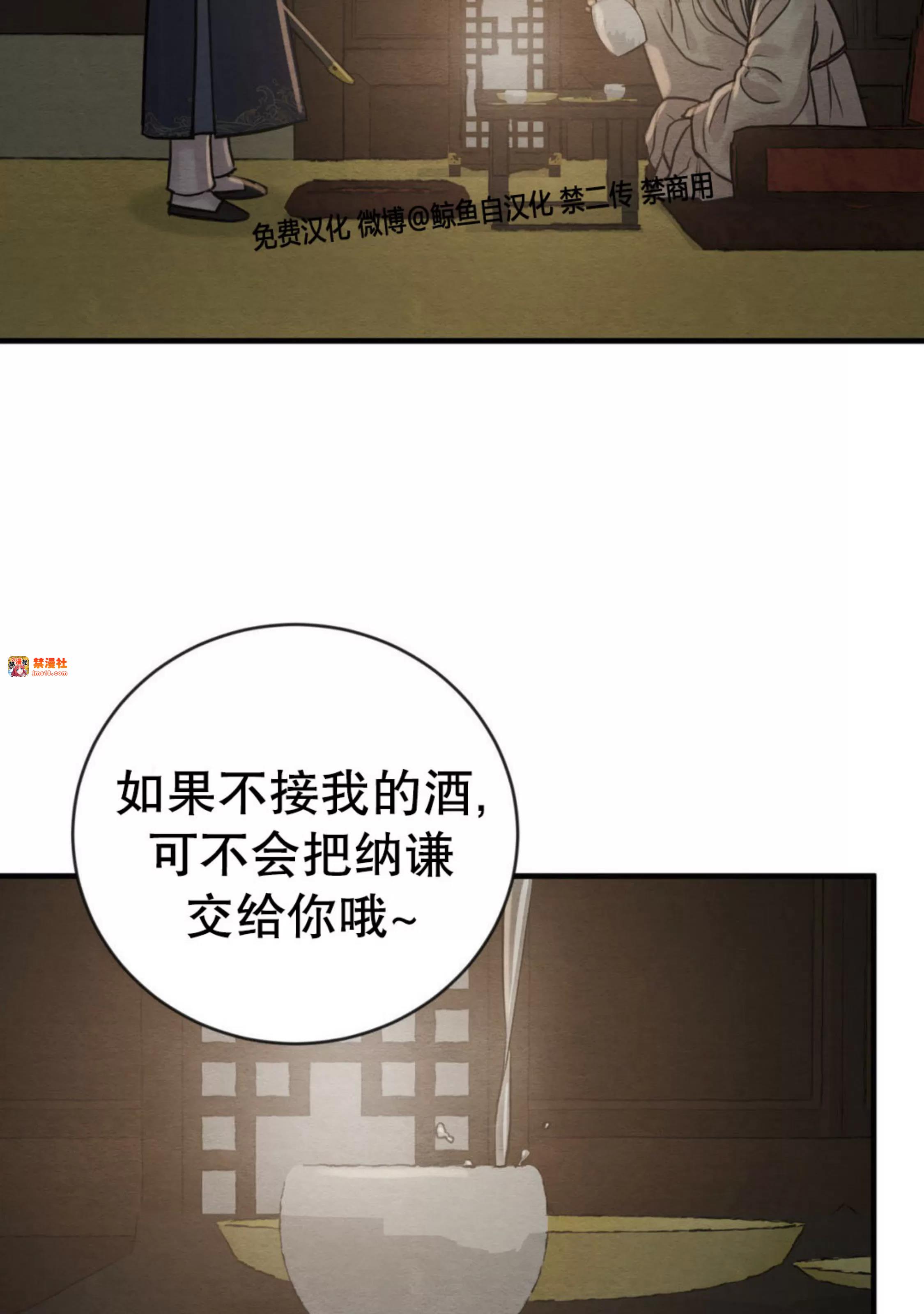 第123话 第 27 页