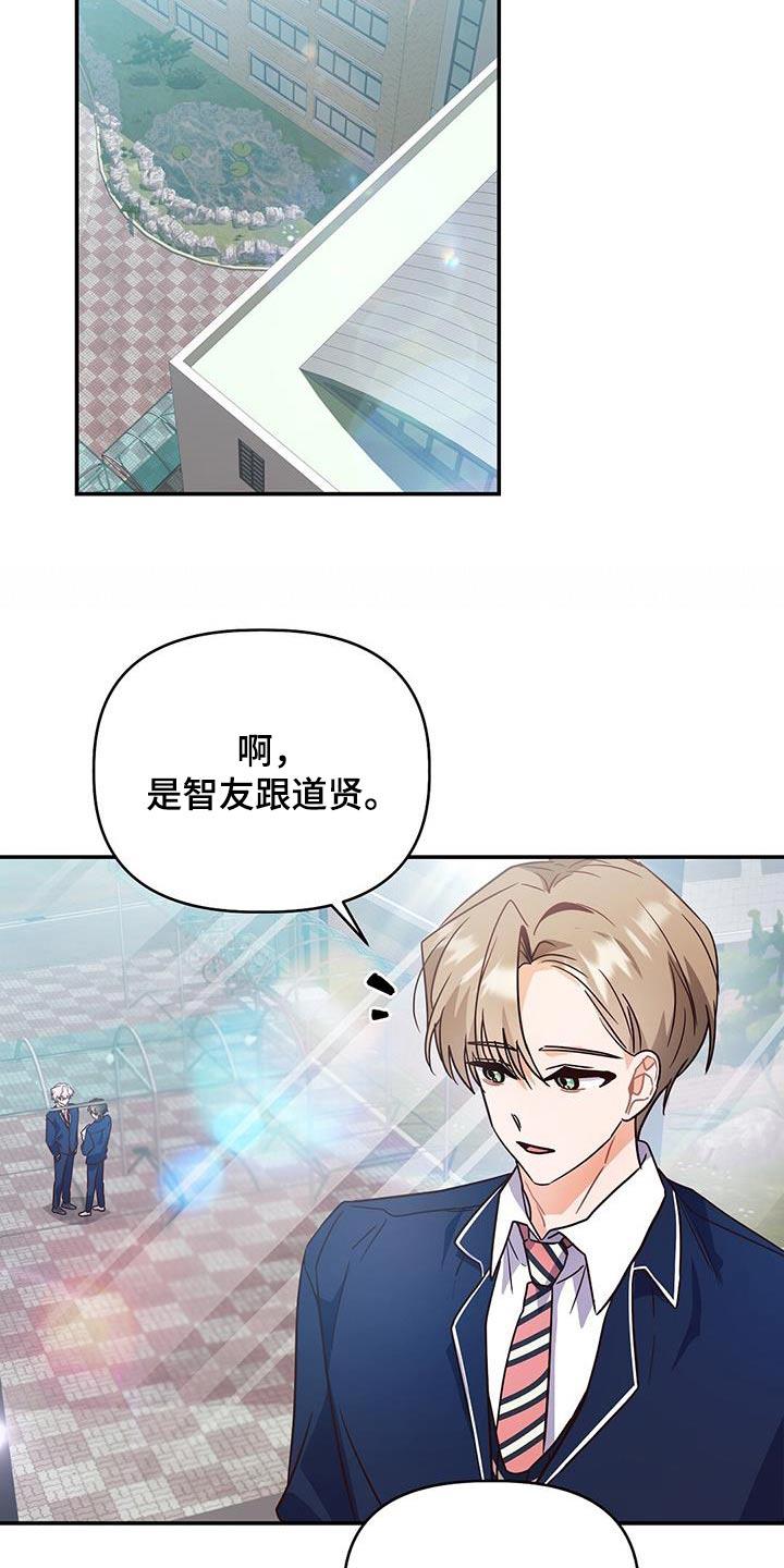 第71话 【完结】笨拙的回忆 第 27 页