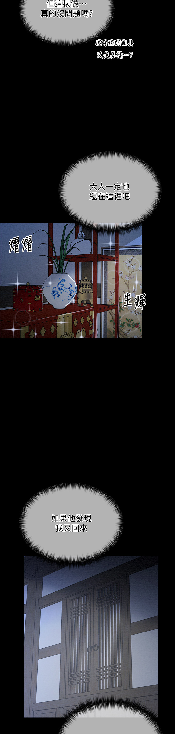 第1话 - 安慰独守空闺的夫人 第 54 页