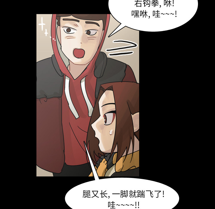 第59话 第 106 页