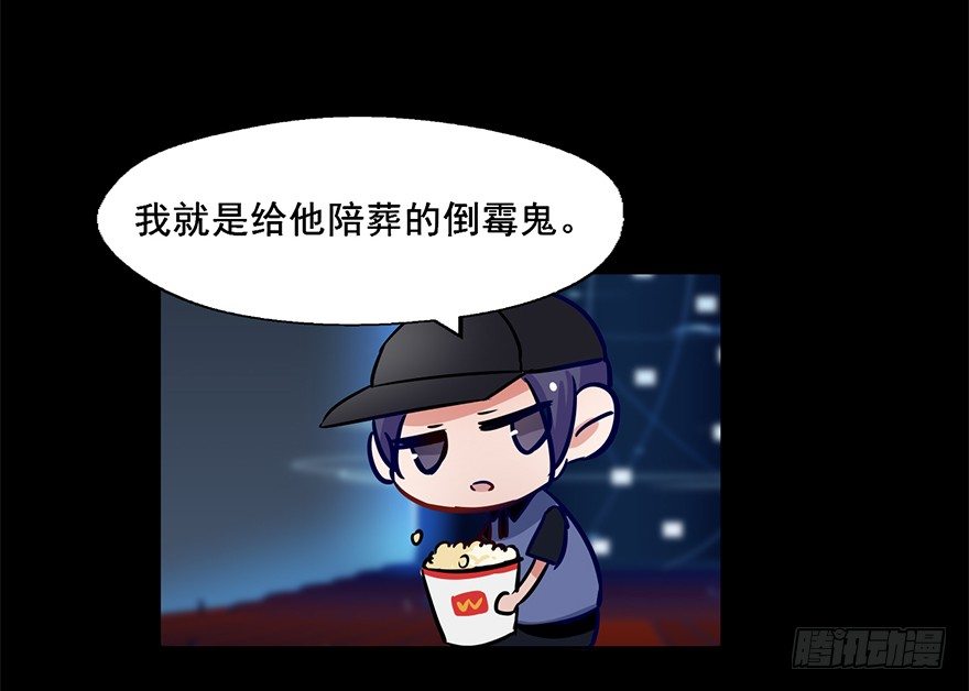 109 世事无常 第 26 页