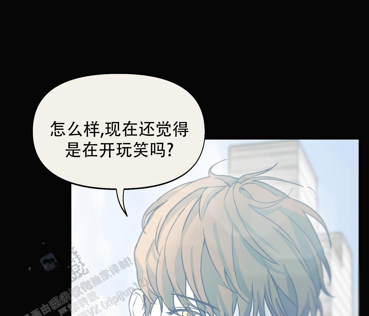 第44话 天真的以为 第 20 页