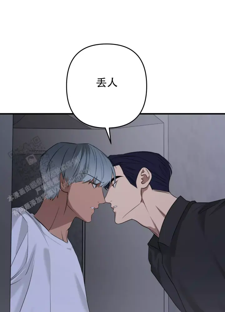 第17话 不坦率 第 15 页