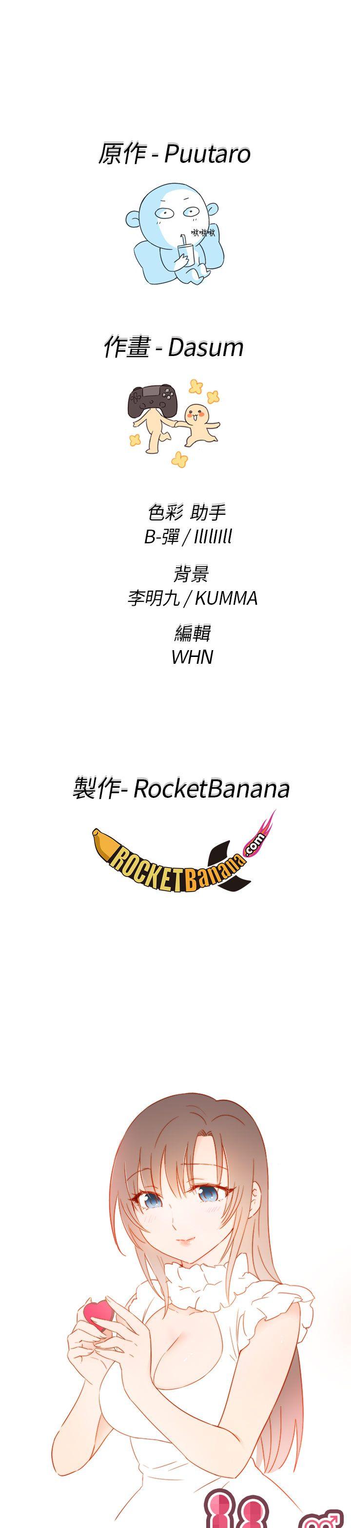 第28话 第 43 页