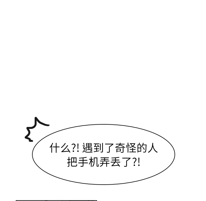 第43话 第 78 页