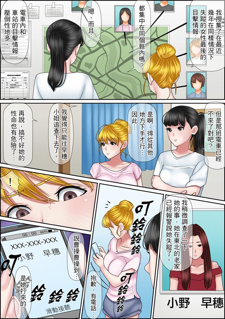 第116话 第 16 页