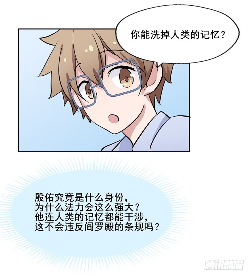 67 你们听说过愿力吗 第 18 页