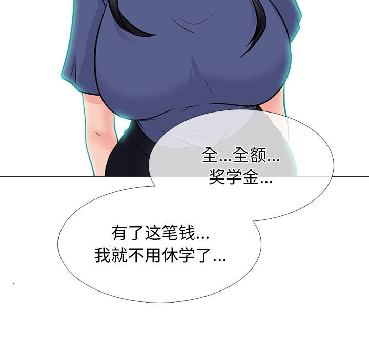 第93话 第 65 页