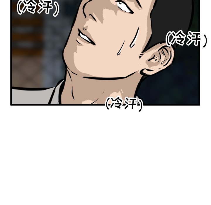 第56话 第 36 页