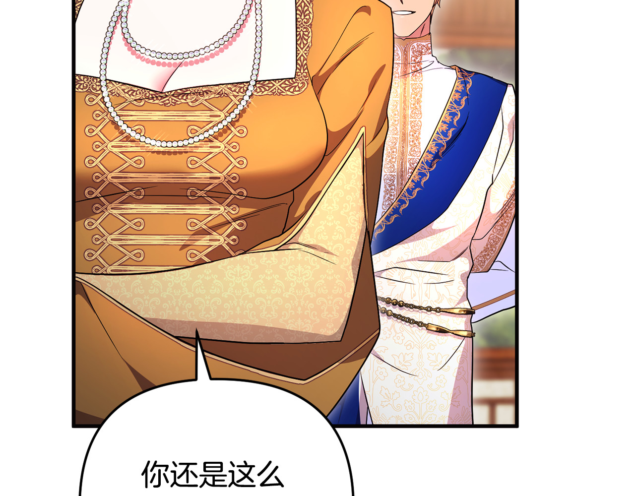 第25话 成为苏丹的资格 第 136 页