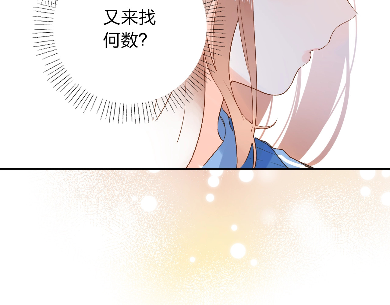 第69话 对峙 第 57 页