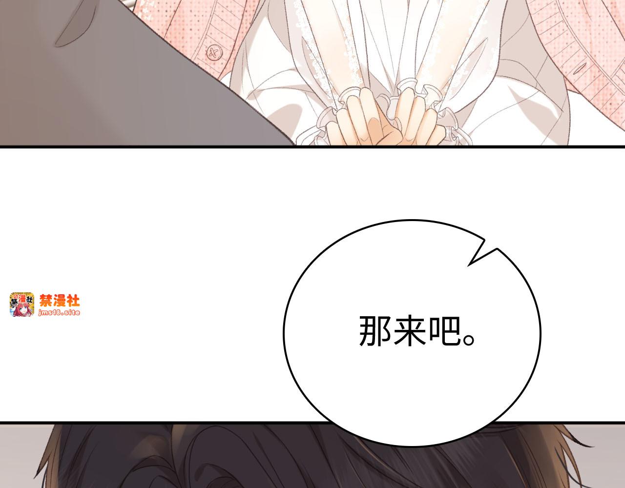 81话 为什么不锁门？ 第 61 页
