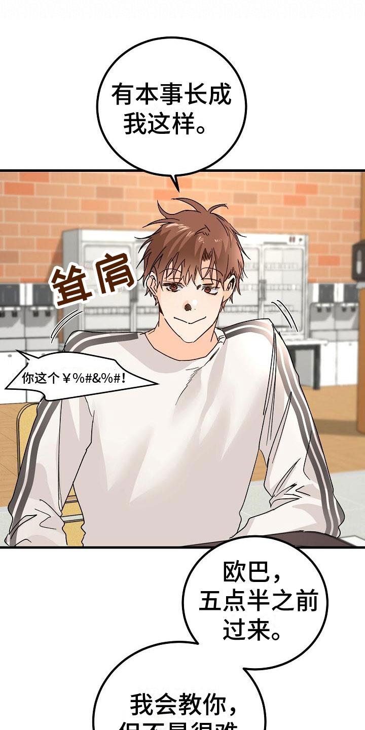第20话 匿名公告栏 第 16 页