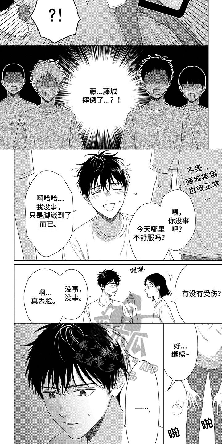 第39话 柔弱 第 5 页