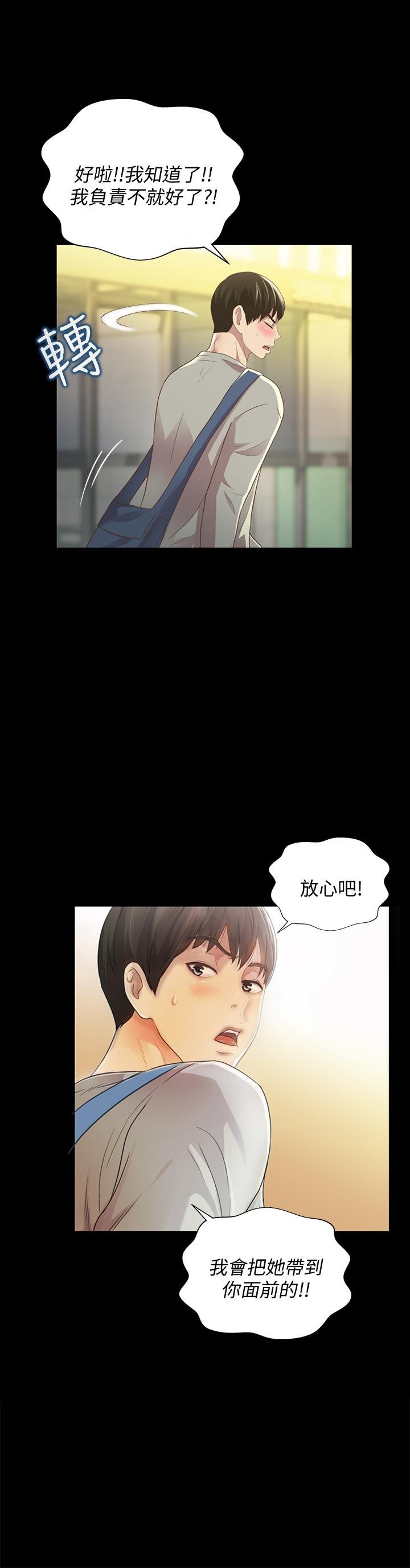 第60话-两个女人的舌头同时... 第 28 页