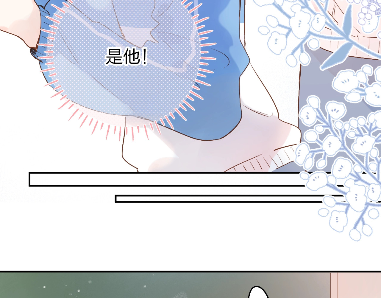 第69话 对峙 第 37 页