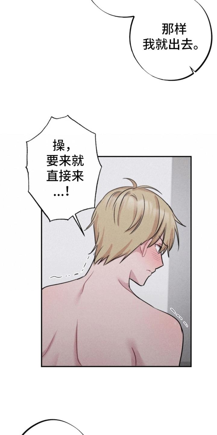 第15话 说爱我 第 6 页