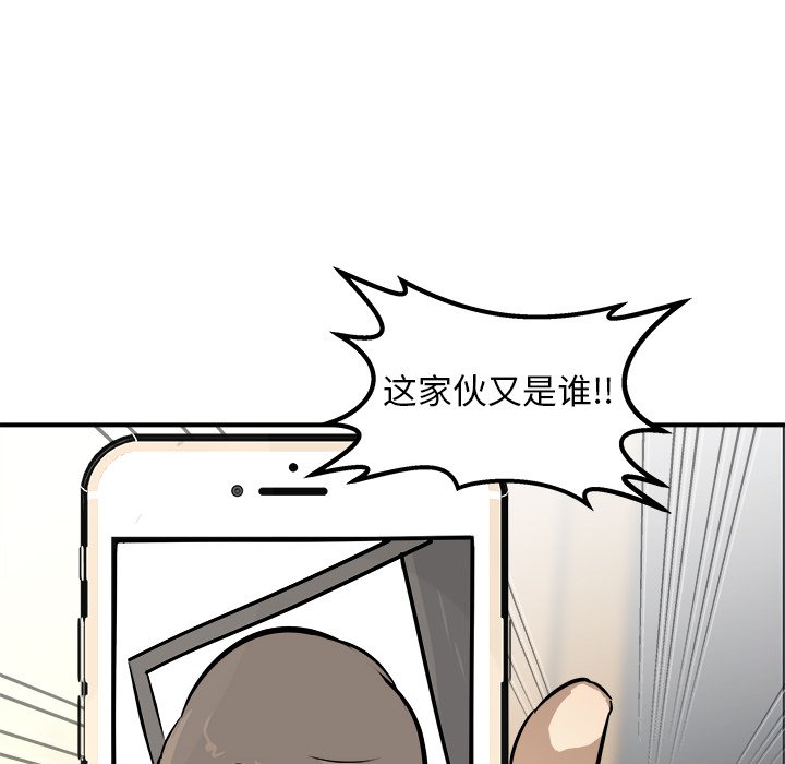 第29话 第 117 页