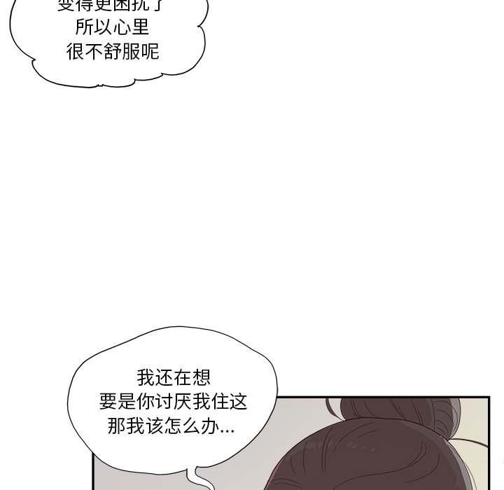 第156话 第 43 页