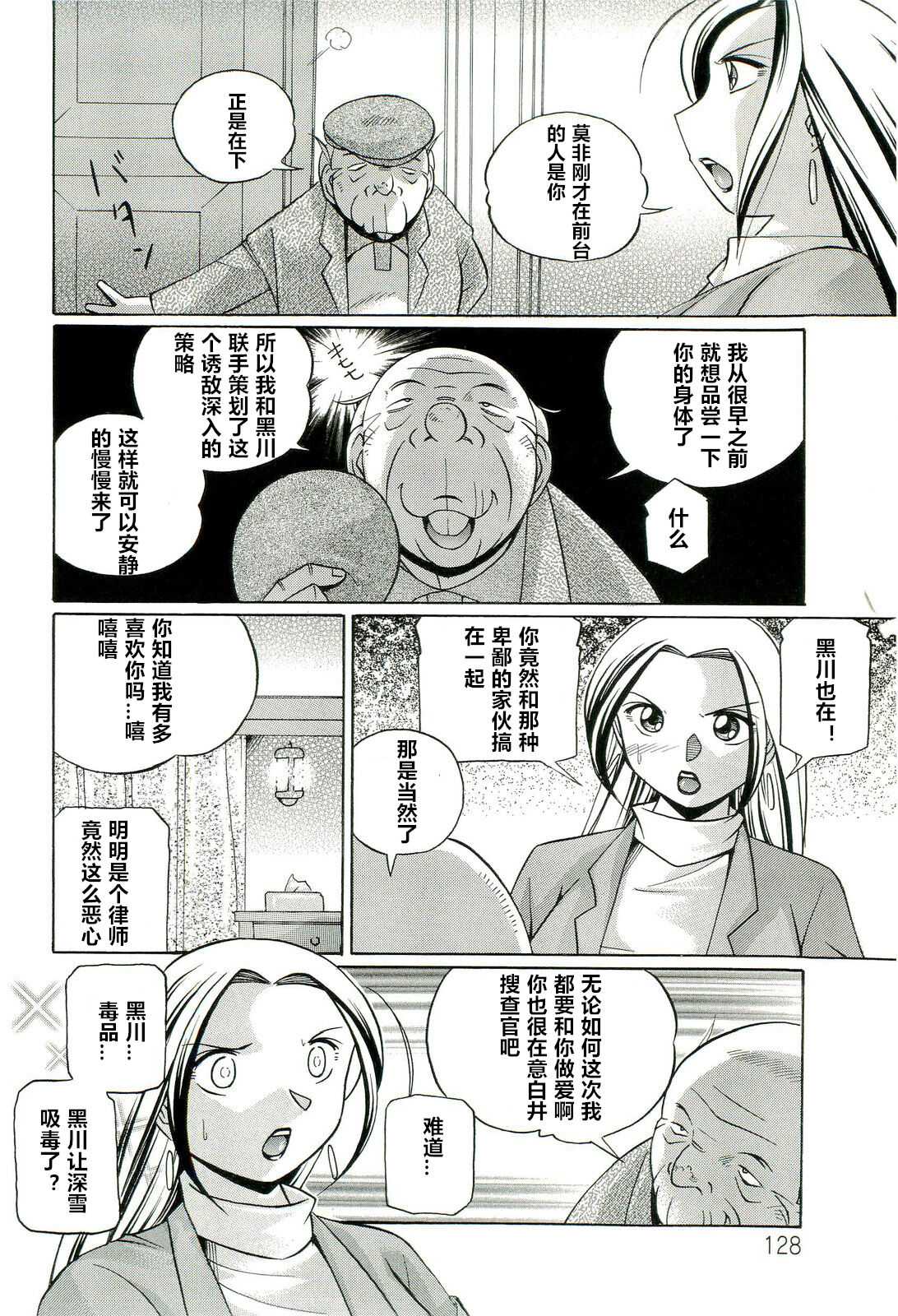 第1话 第 129 页