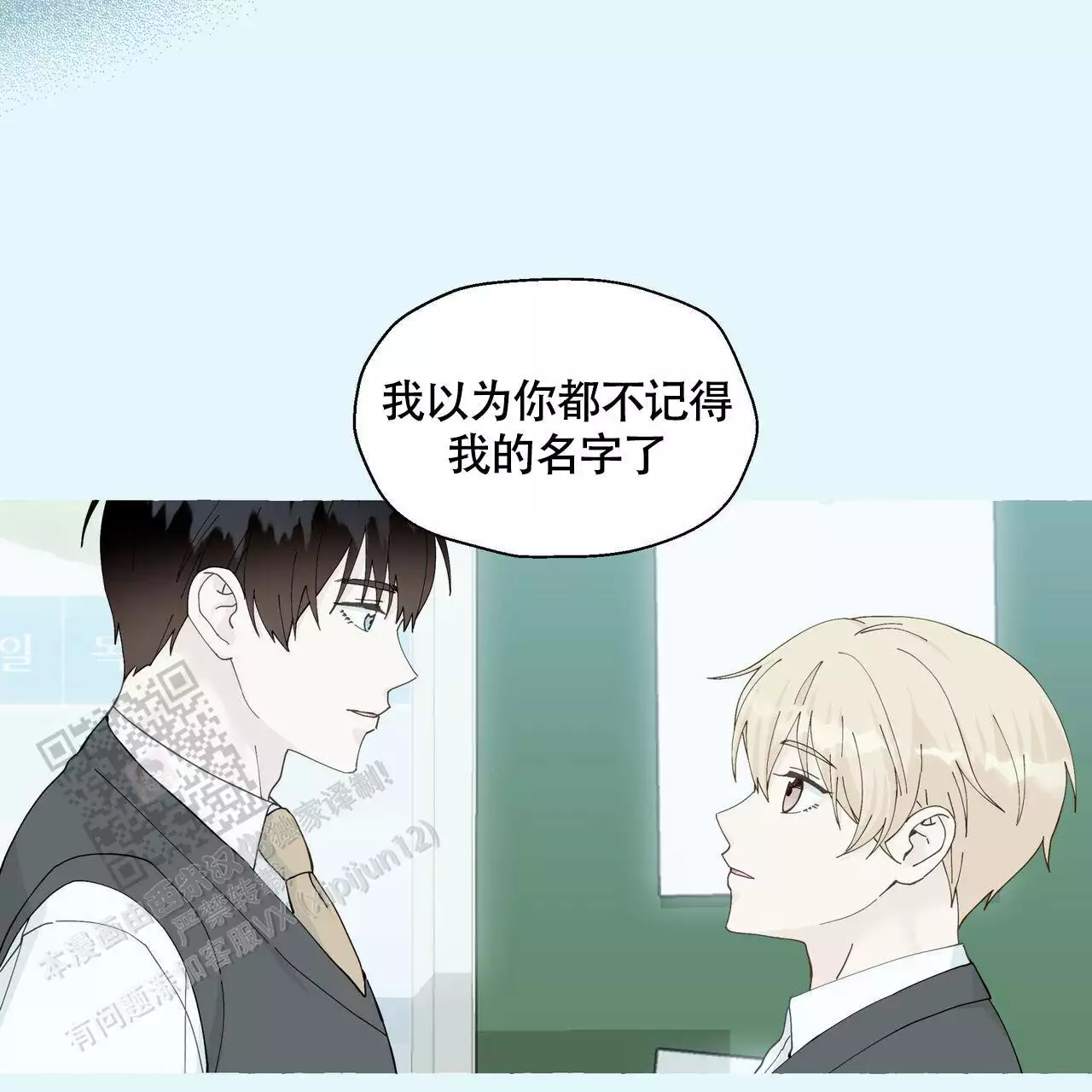 第130话 我真的很感动 第 9 页