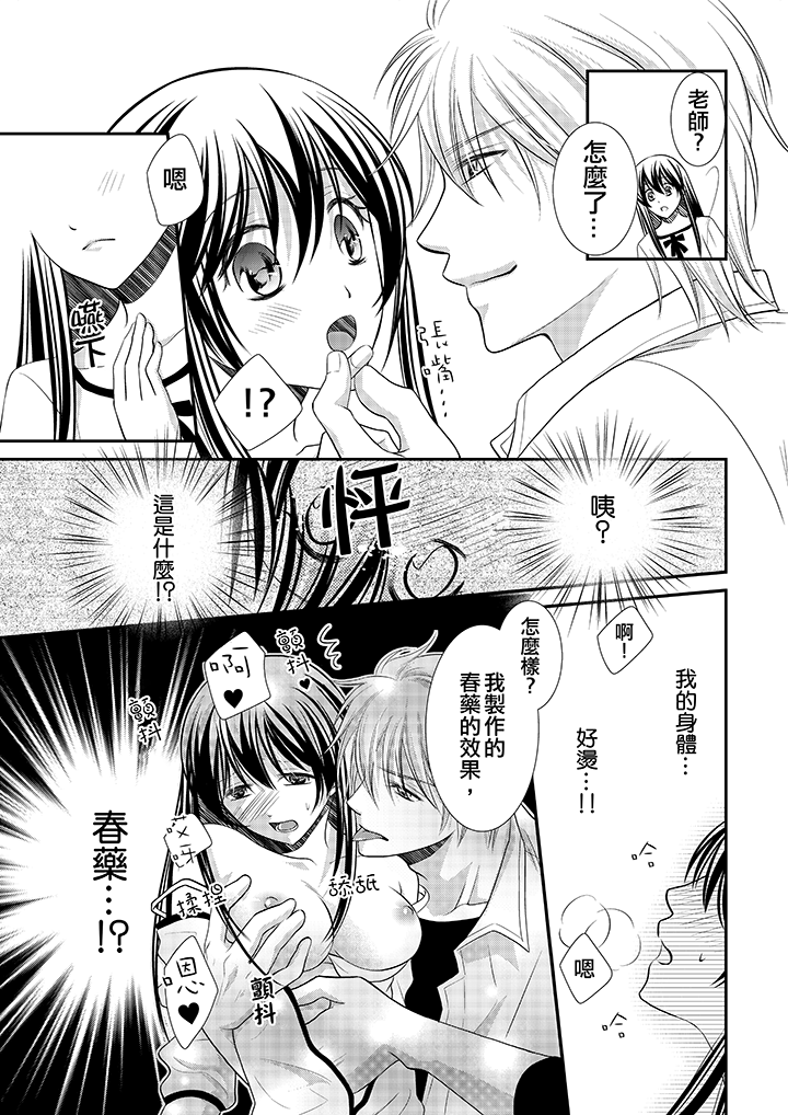 第4话 第 6 页
