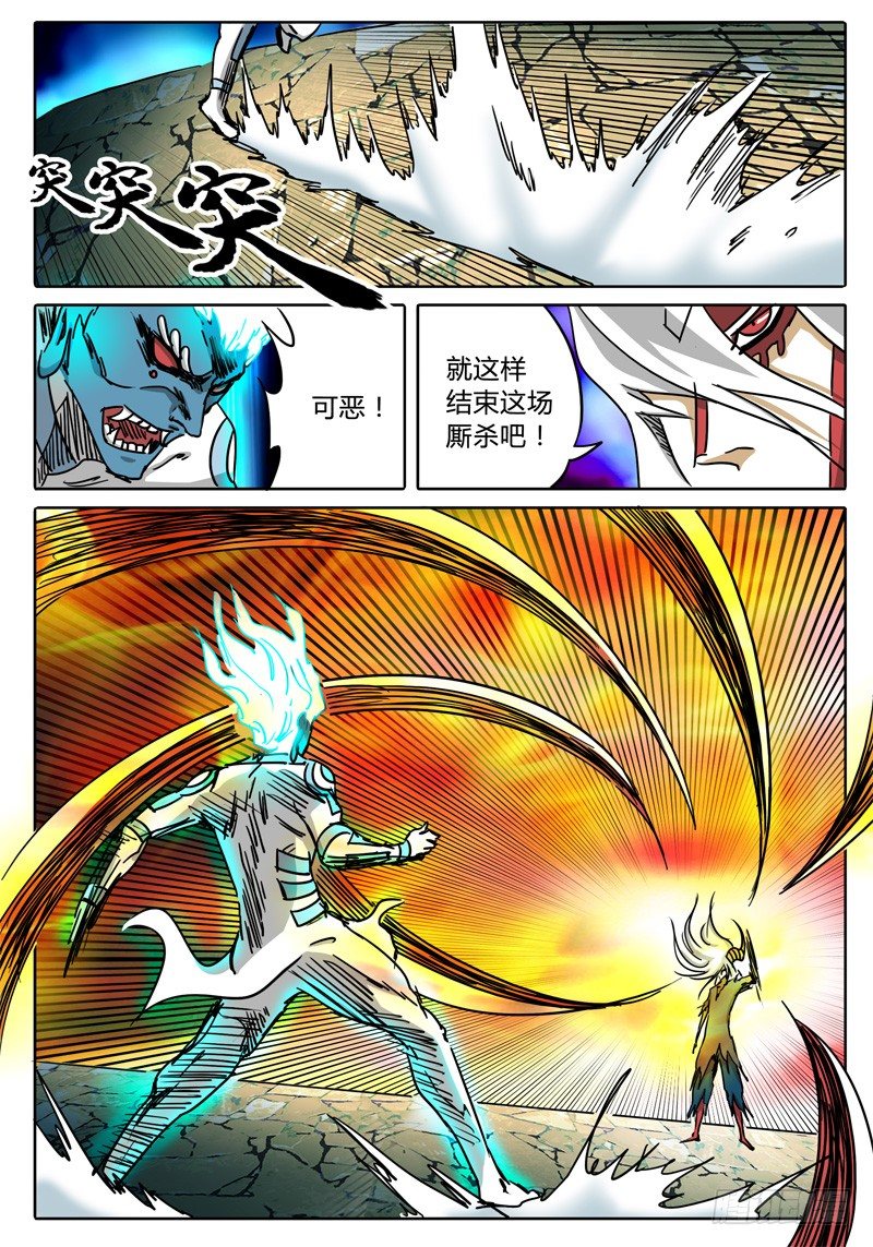 第50话 恶魔与神…… 第 14 页