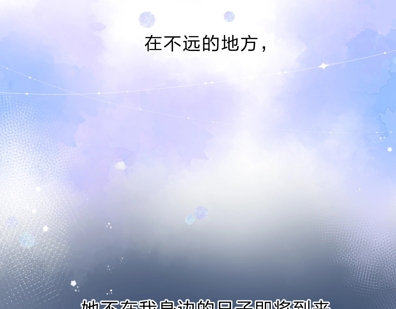 第86话 青春答案 第 29 页