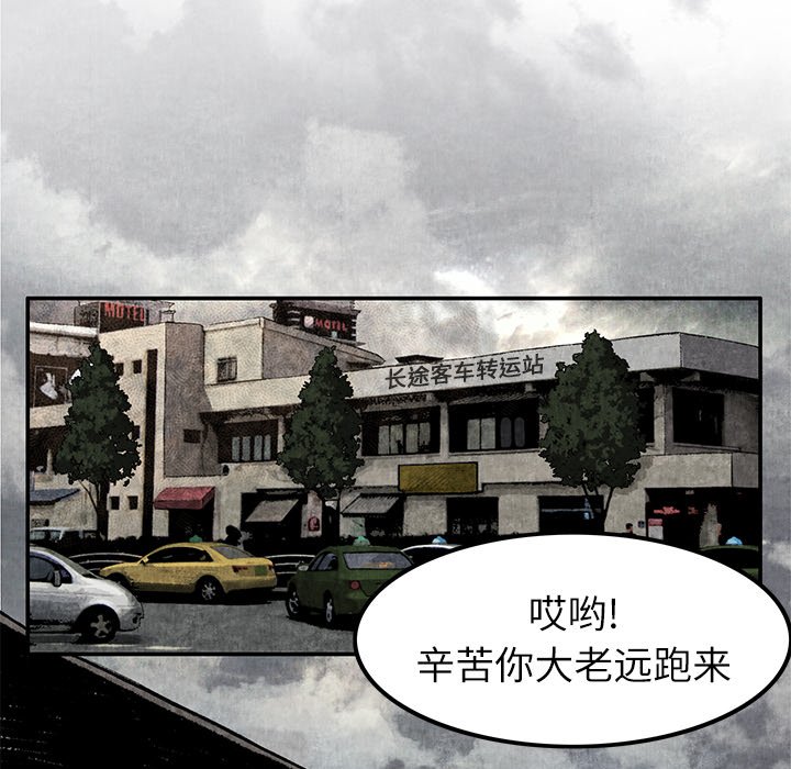 第4话 第 57 页
