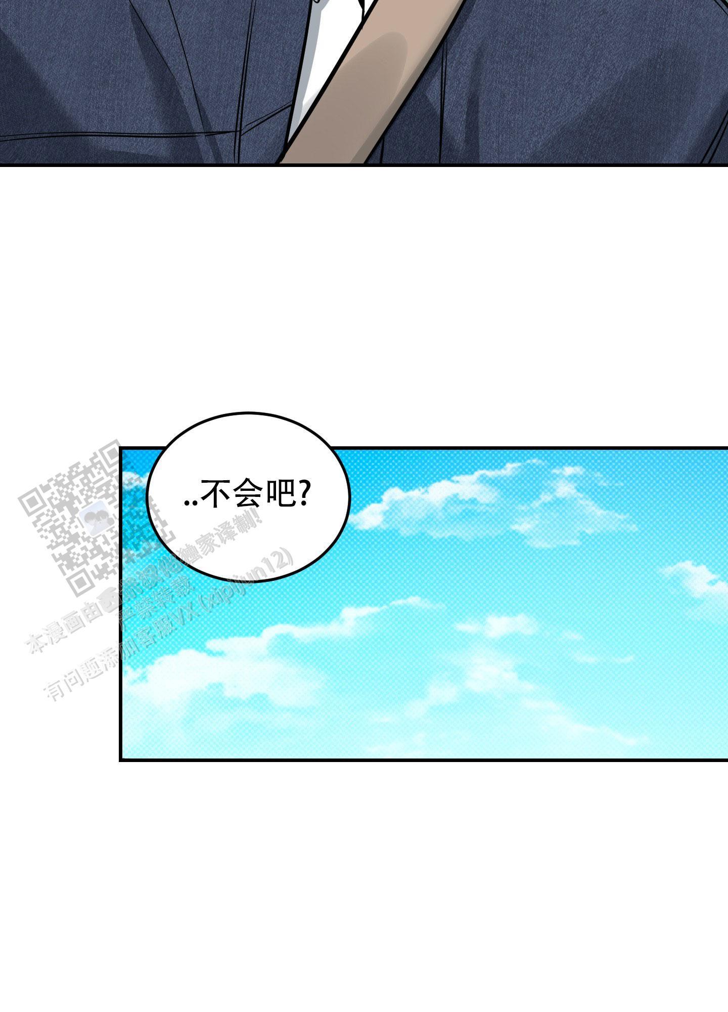 第9话 什么事都没有 第 12 页