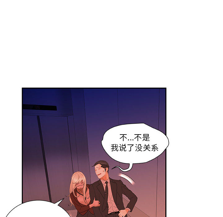 第18话 第 42 页