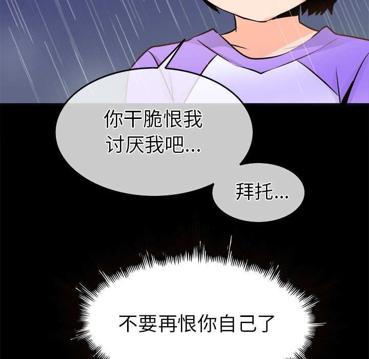 第22话 第 34 页