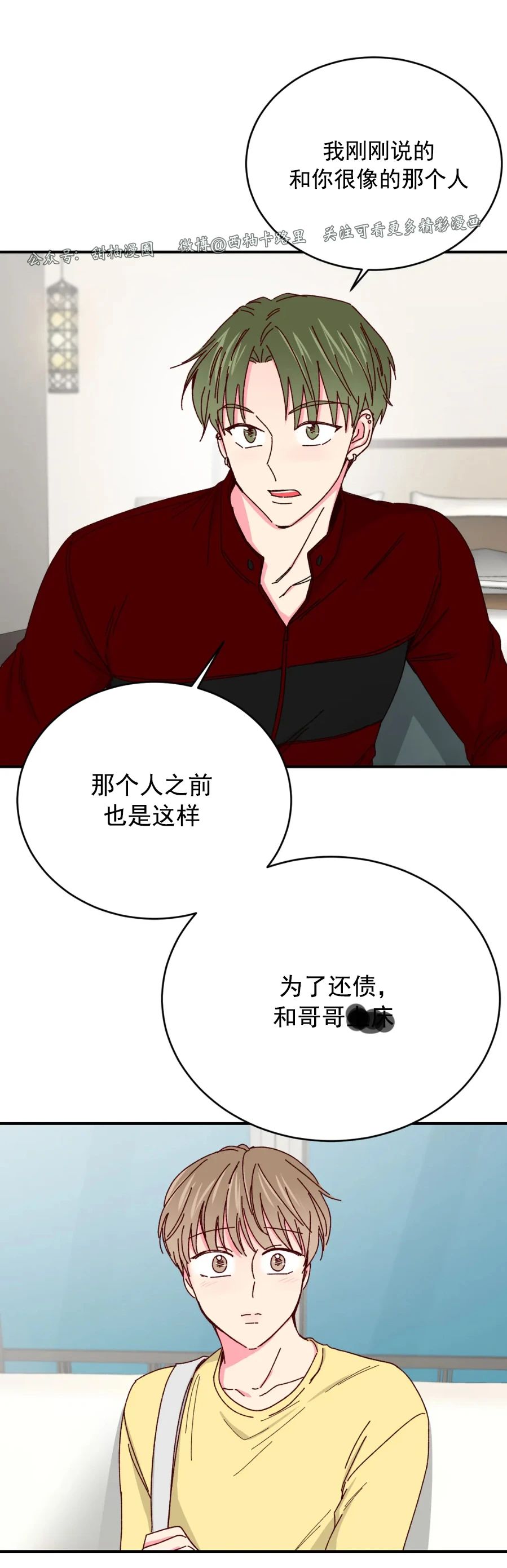 第37话 第 22 页