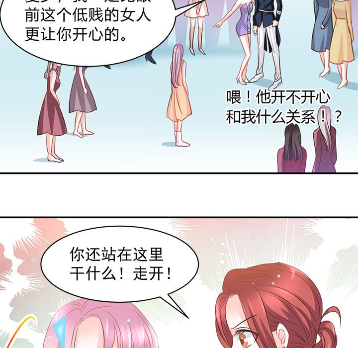 第11话 第 14 页