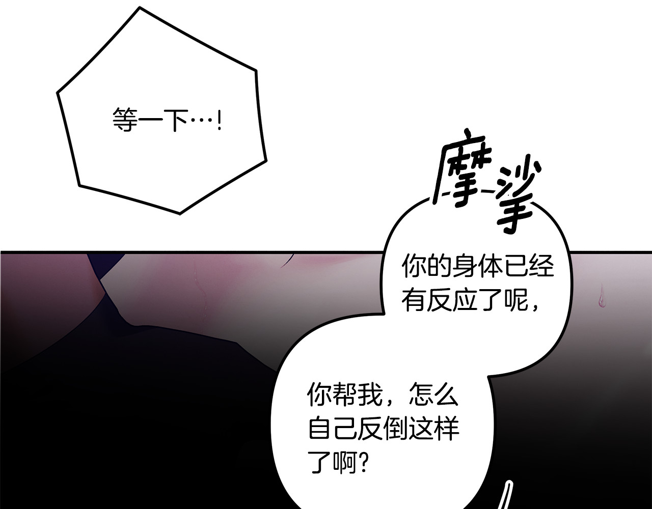 第34话 拯救我 第 3 页