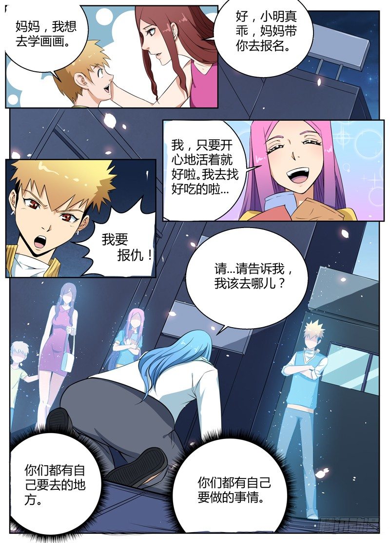 044存在的意义 第 7 页
